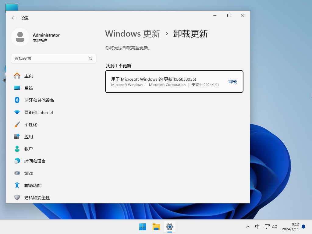 Win11 23H2 X64 中文家庭版