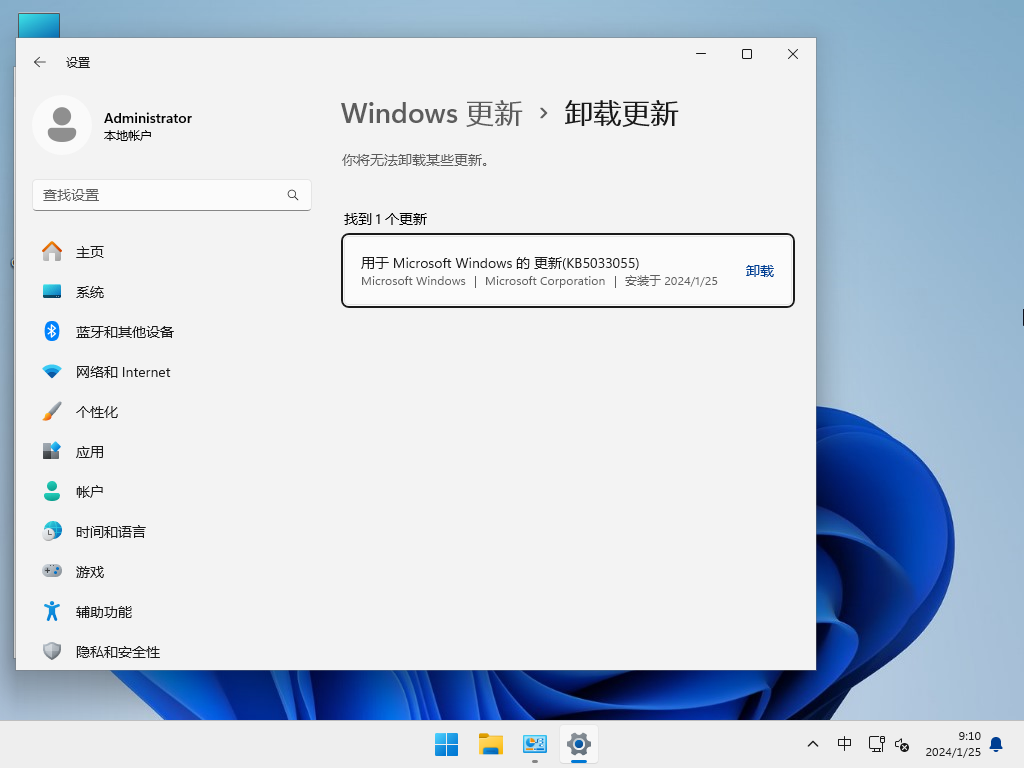 Win11 23H2 X64 专业精简版