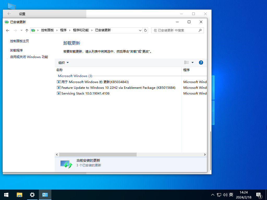 Win10 22H2 64位 官方正式版