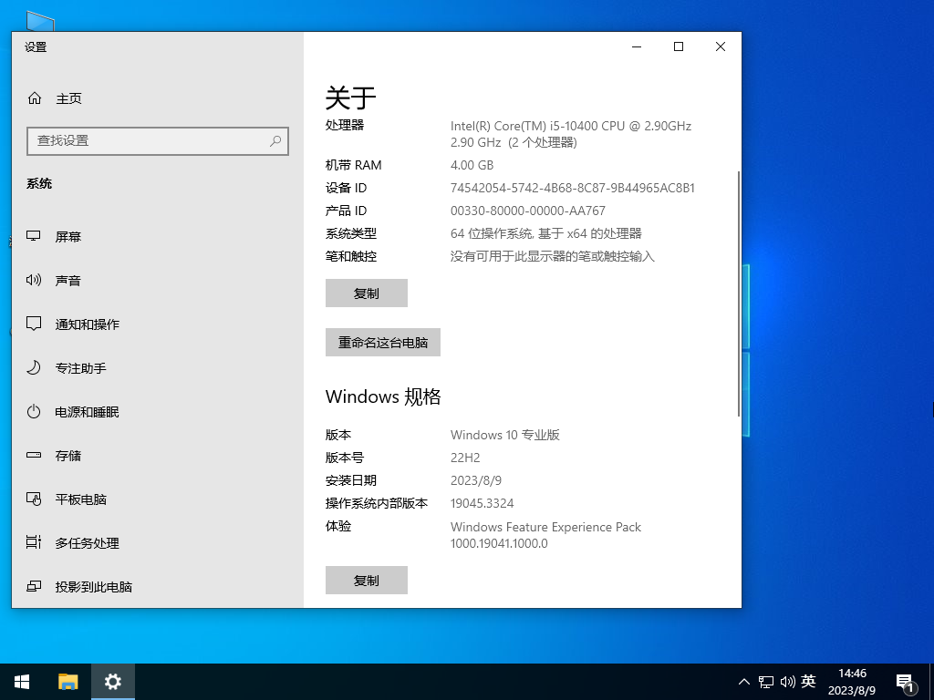 【游戏本专用】 Windows10 64位 专业优化版