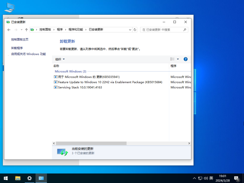 Windows10 22H2 64位 官方正式版