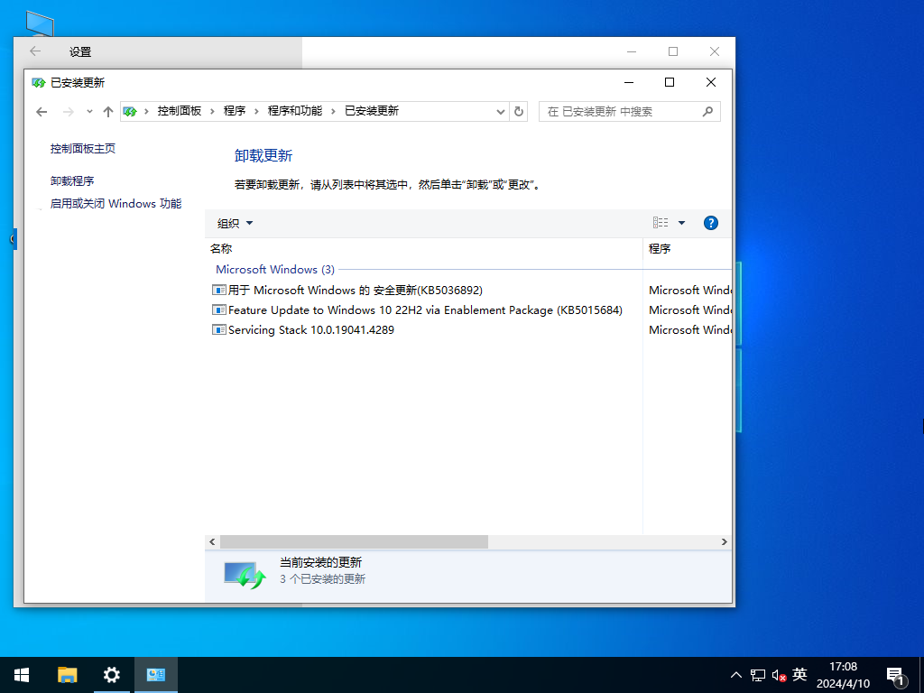 Windows10 22H2 64位 官方正式版