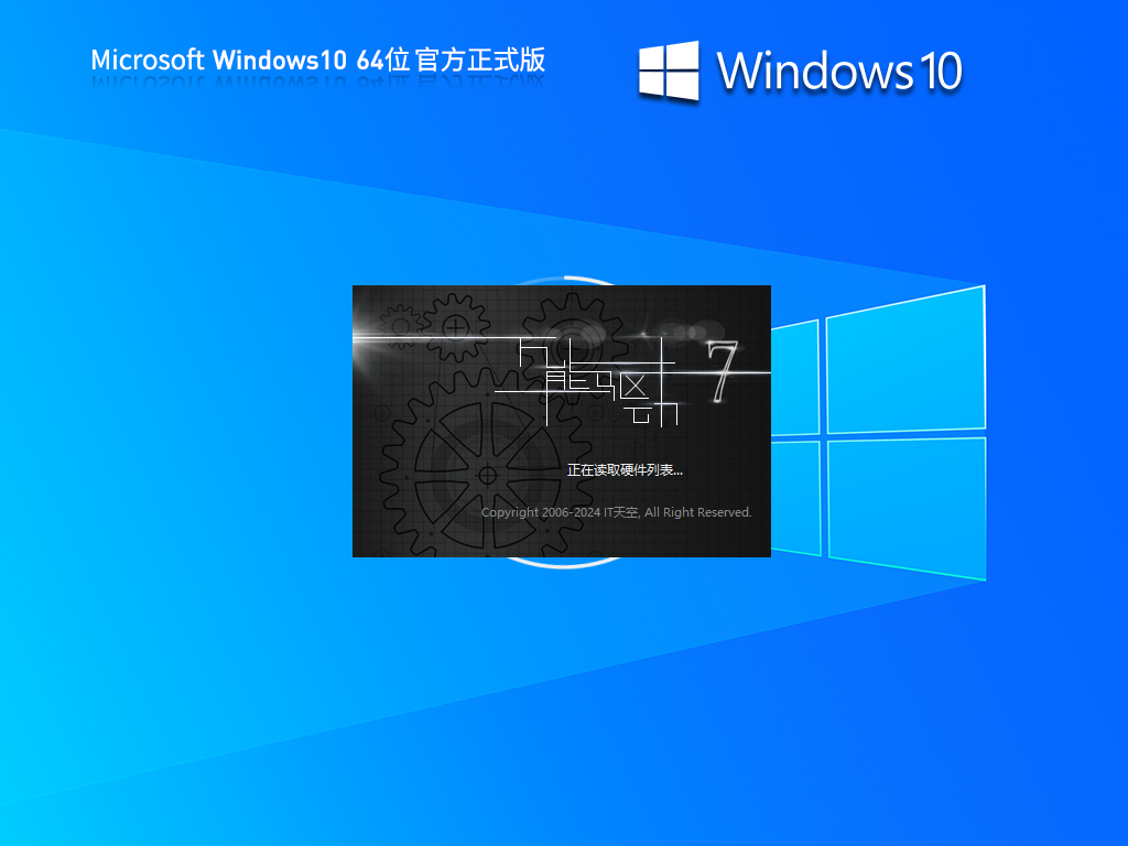 Windows10 22H2 64位 官方正式版