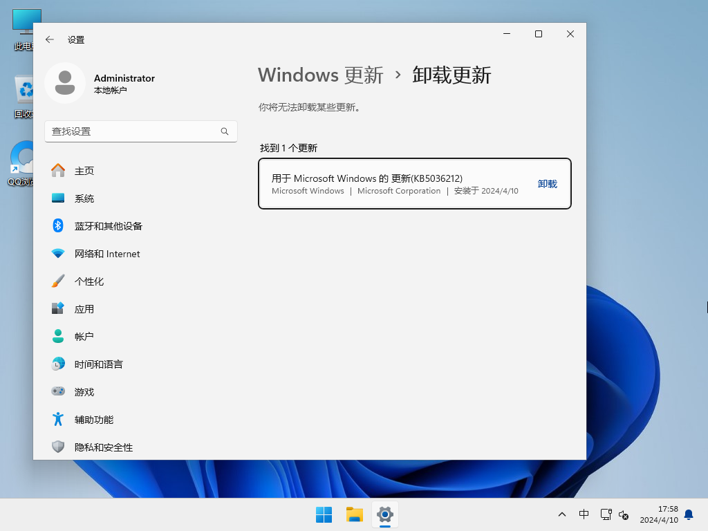 Windows11 23H2 64位 官方正式版