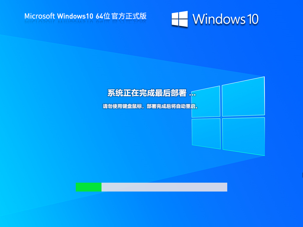 Windows10 22H2 64位 官方正式版