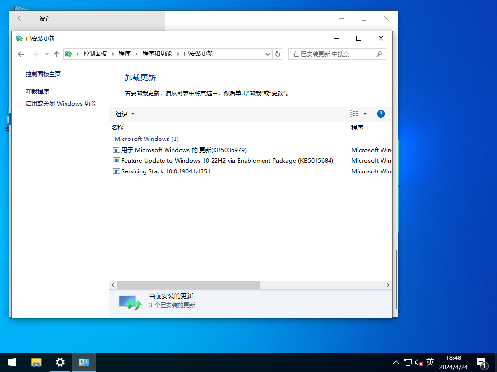 Windows10 22H2 64位 官方正式版