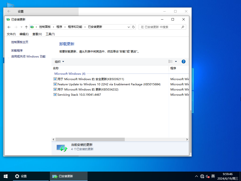 Win10专业版iso下载
