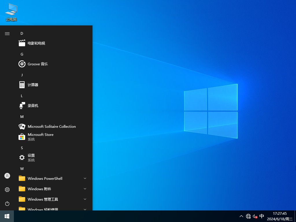 Win10最新版本下载