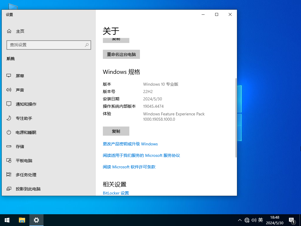 Win10最新版本22H2下载