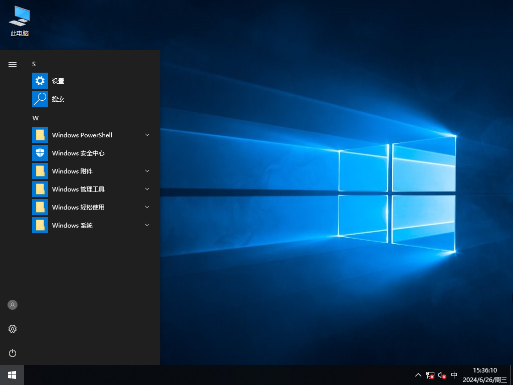 Windows10企业版2019下载