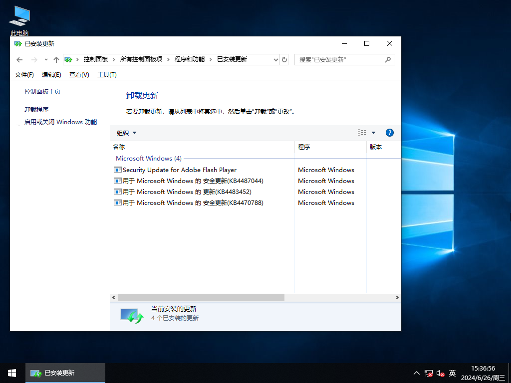 Windows10企业版2019下载