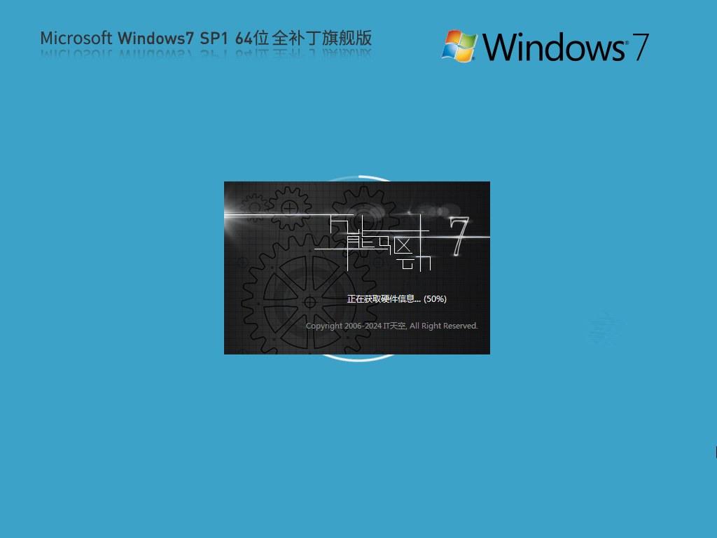 Win7全补丁集成版ISO镜像下载