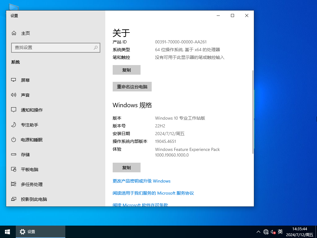 Windows10专业工作站版下载