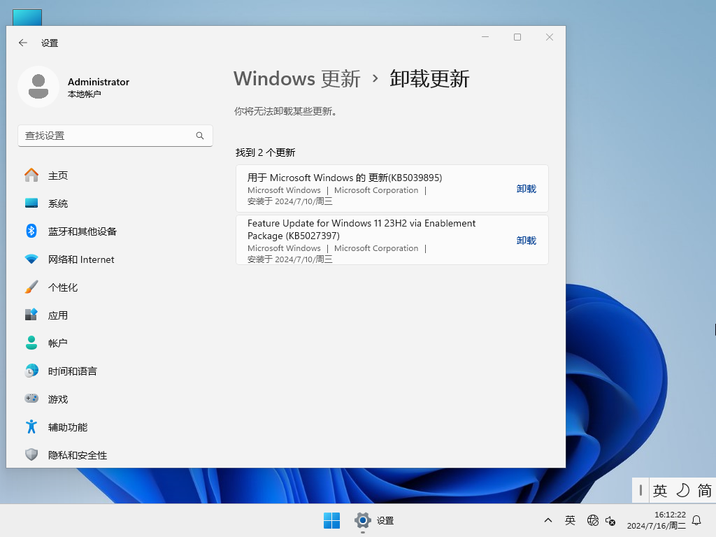 Win11 23H2家庭版下载