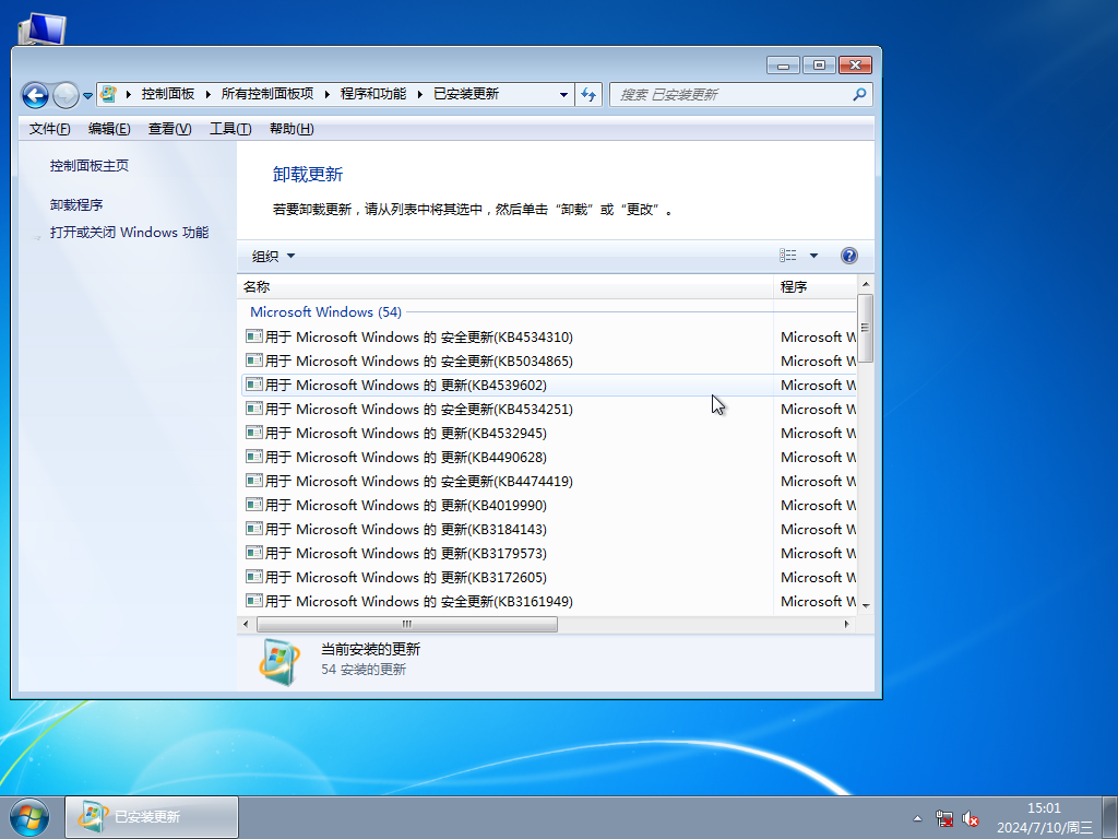 Win7 64位旗舰版下载-