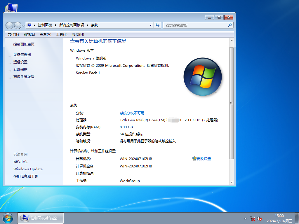 Win7 64位旗舰版下载-