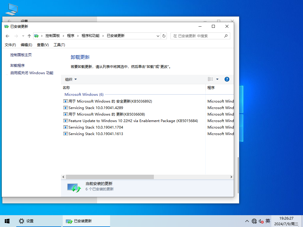 2024最新Win10家庭版下载