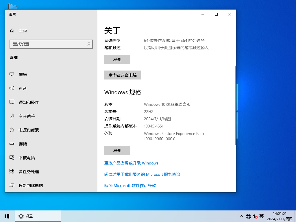 联想Windows10家庭版最新版下载