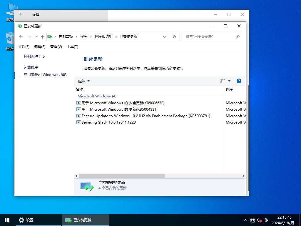 Windows10企业版免费下载