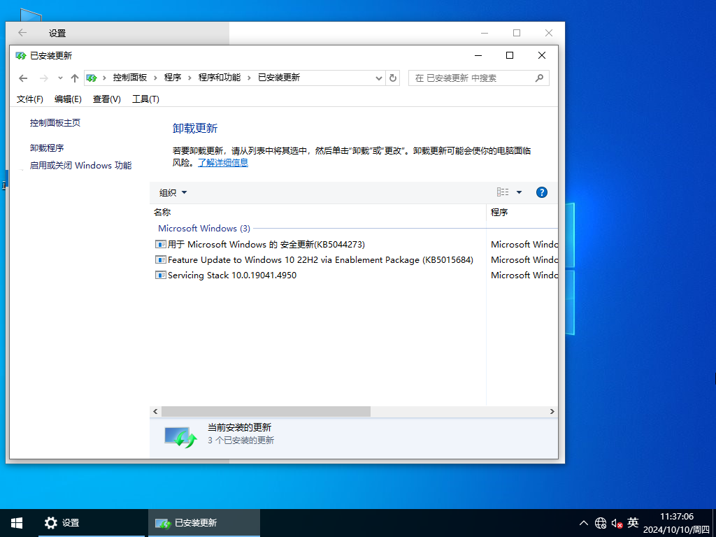 Windows10轻量精简版下载