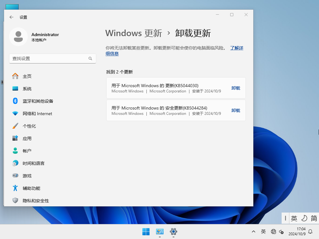 Windows11 24H2下载