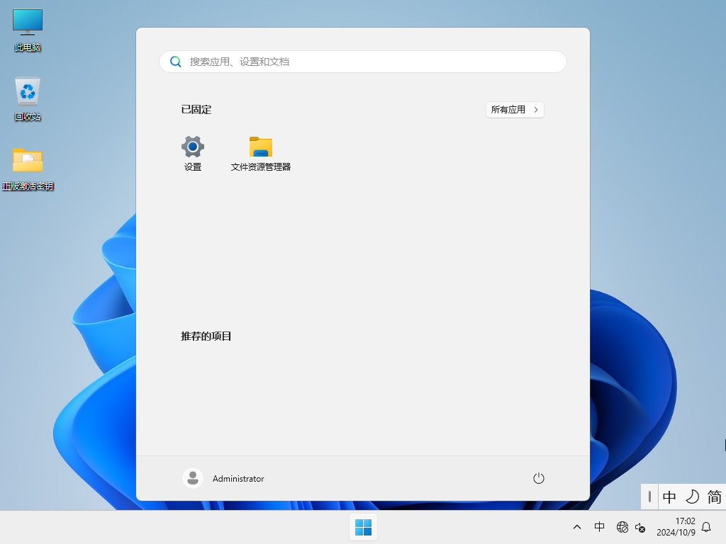 Windows11 24H2下载