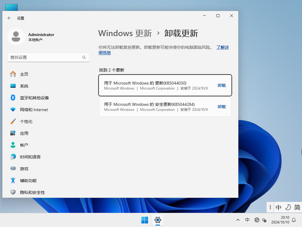 Win11 24H2家庭版下载