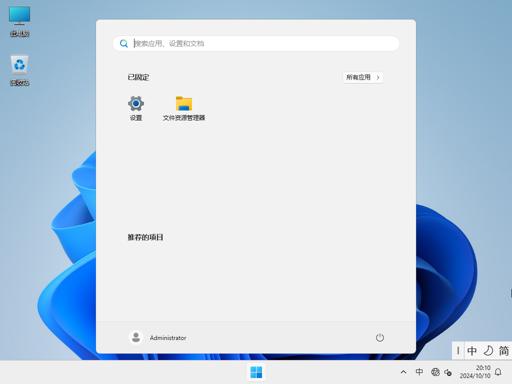 Win11 24H2家庭版下载