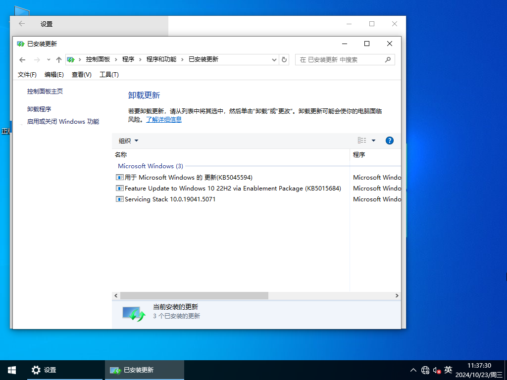 Windows10纯净版最新下载