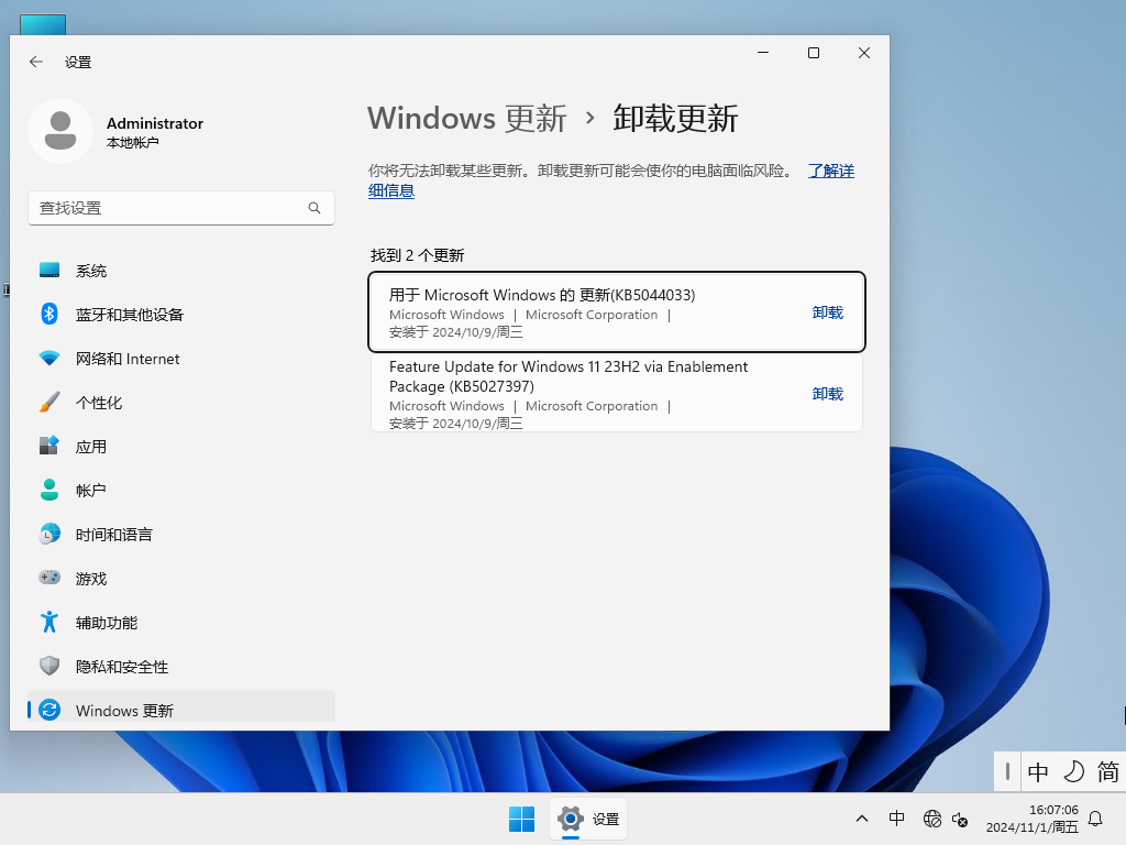 Windows11企业版下载