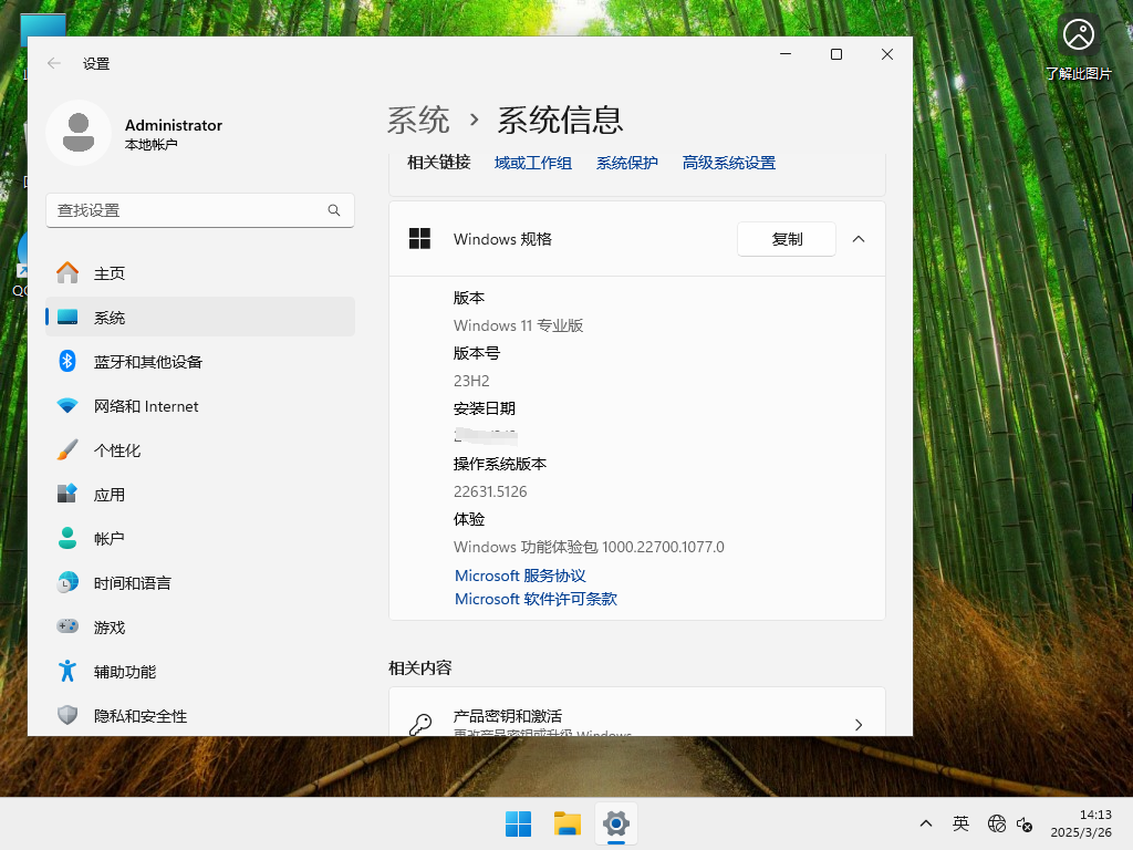 Win11微软最新iso镜像下载