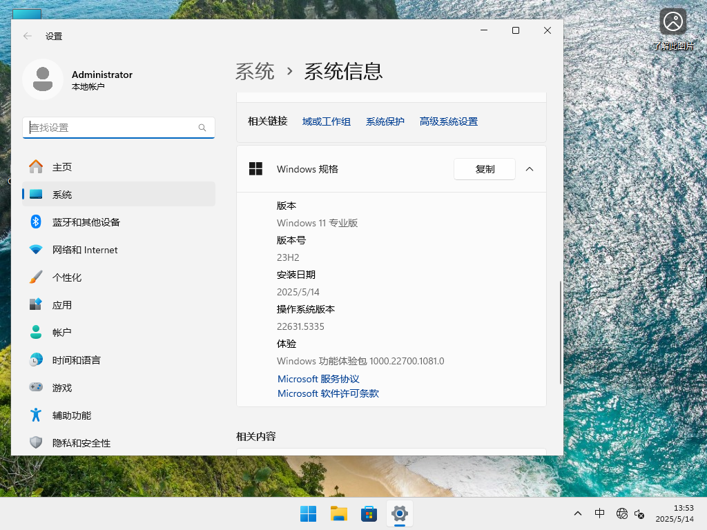 Win11 23H2系统镜像下载