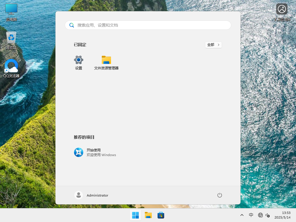 Win11 23H2系统镜像下载