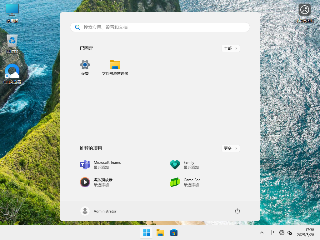 Win11 24H2专业版镜像下载