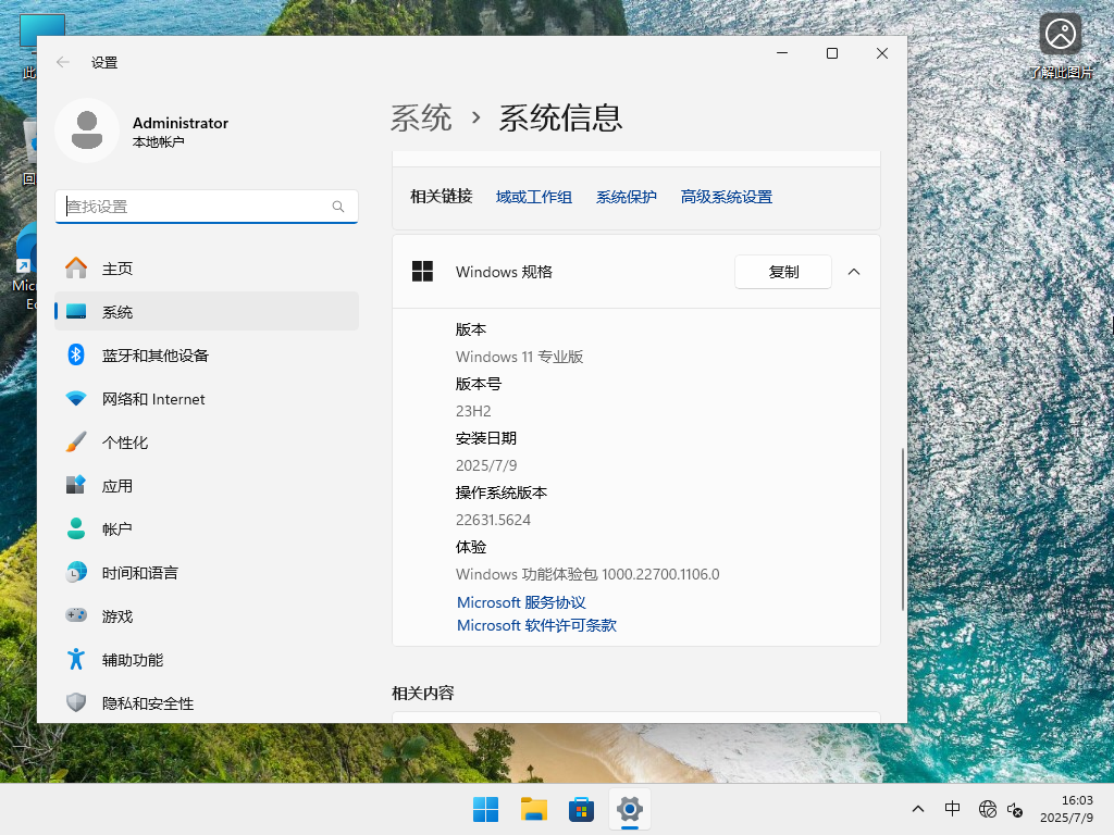 Win11系统镜像下载