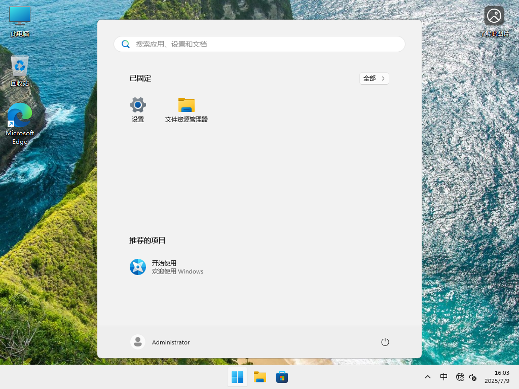 Win11系统镜像下载