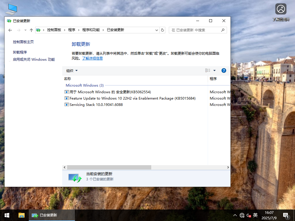 Windows10系统免费下载