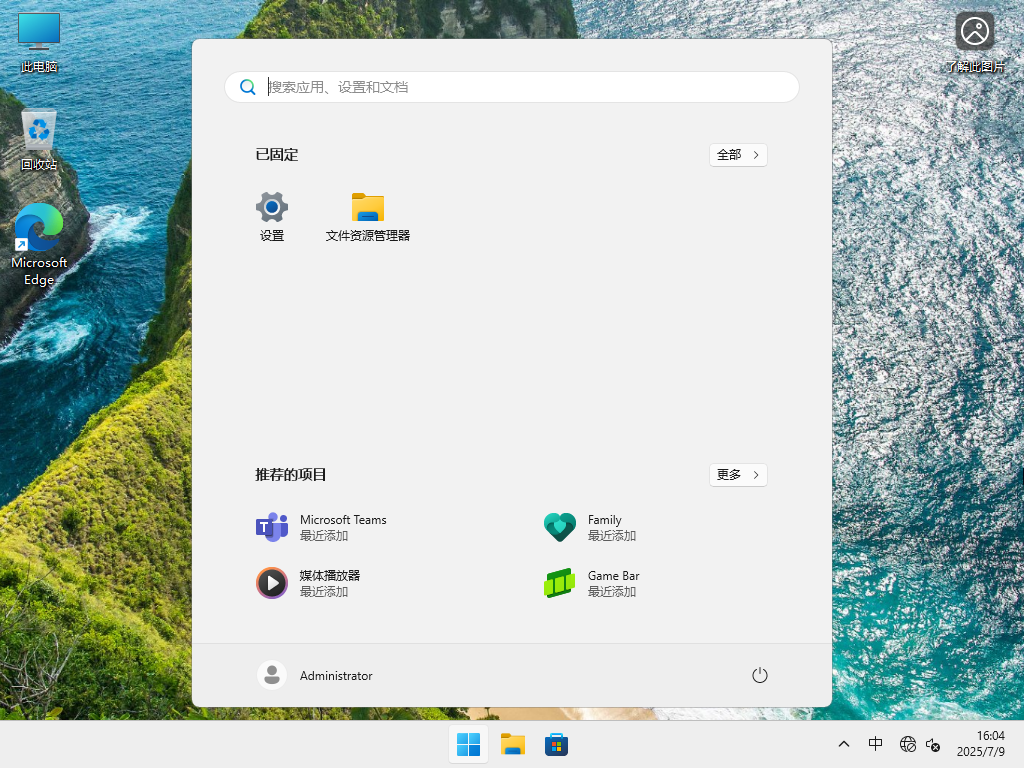 Win11 24H2专业版镜像下载