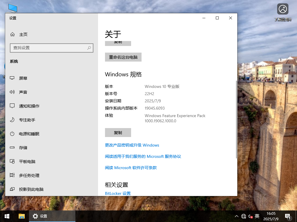 Windows10轻量精简版下载