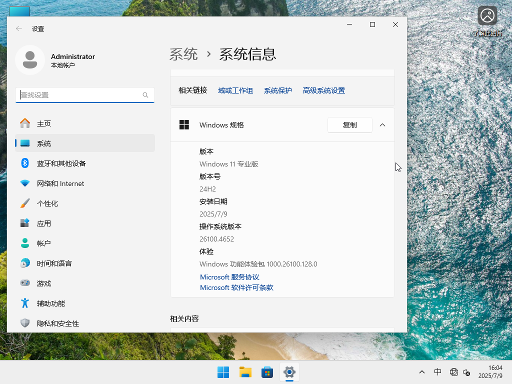 Windows11 24H2下载