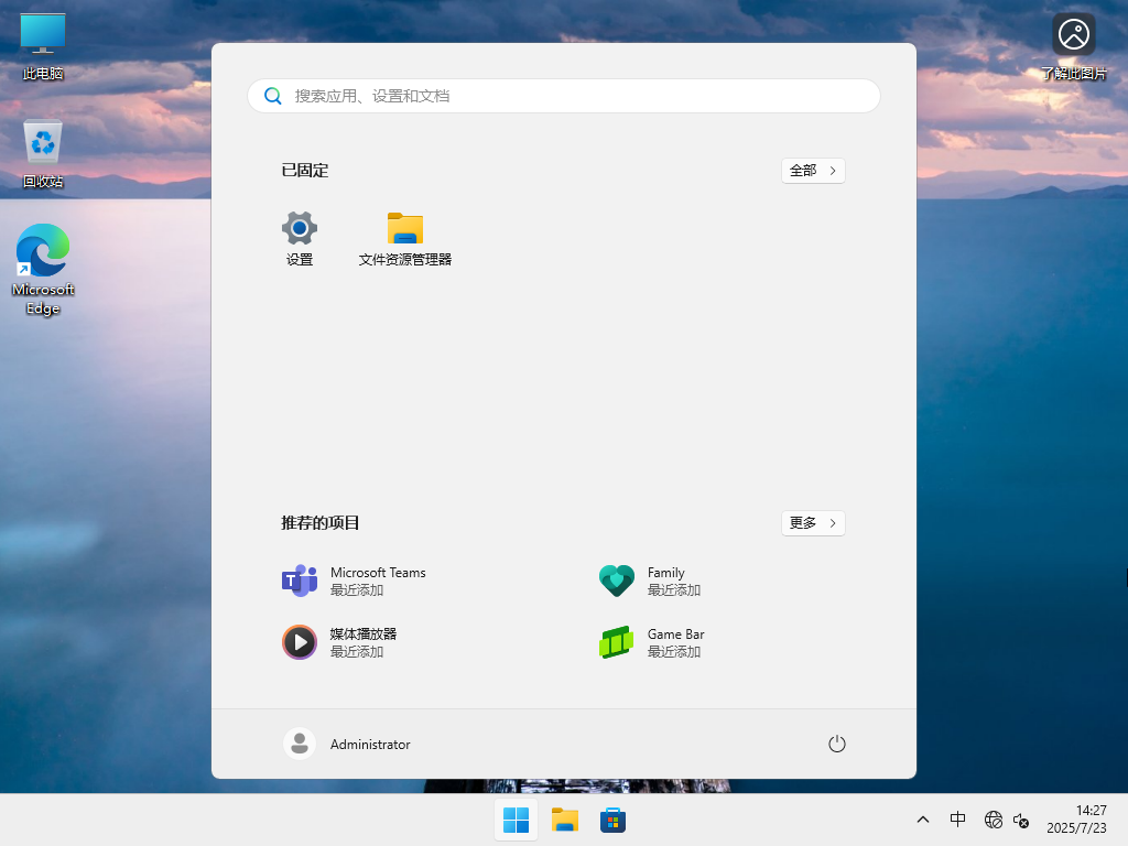 Windows11系统下载
