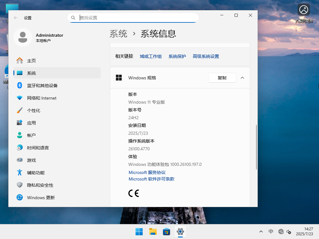 Windows11系统下载