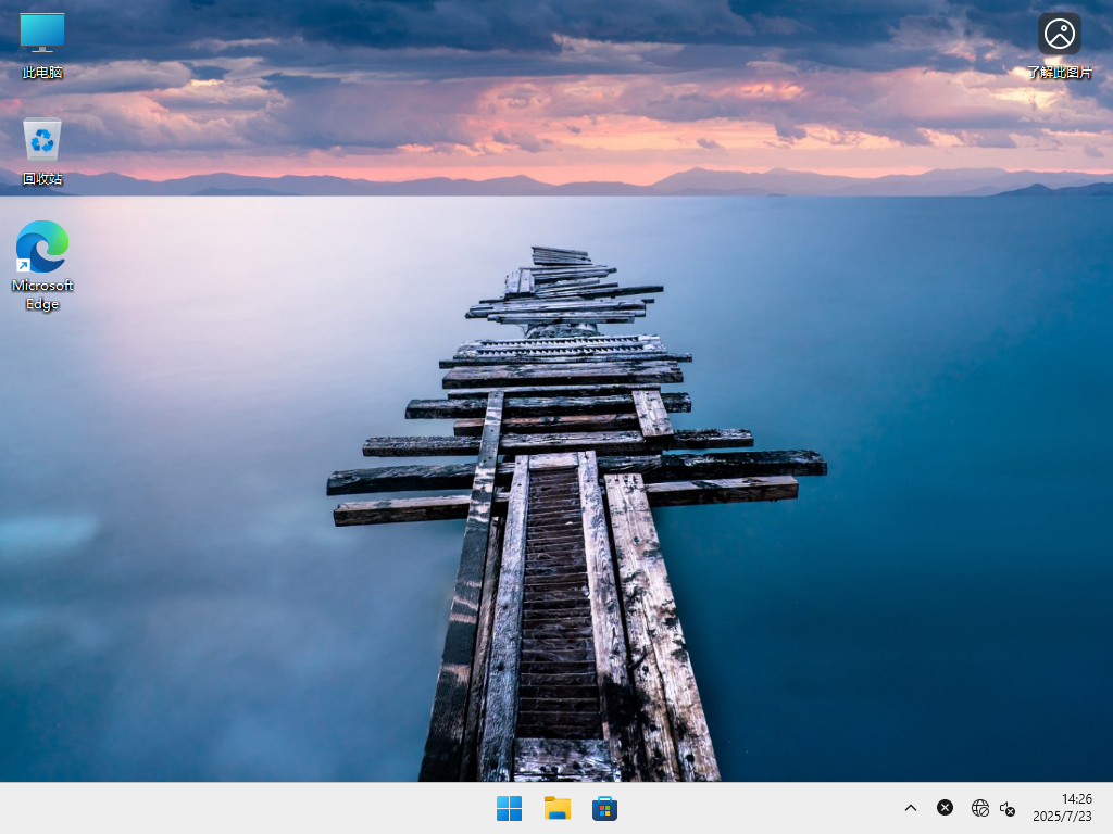 Windows11系统下载