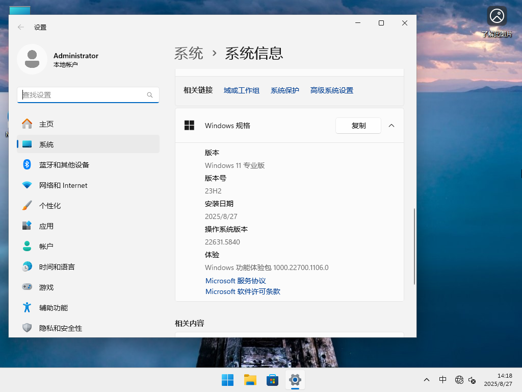 Win11系统镜像下载