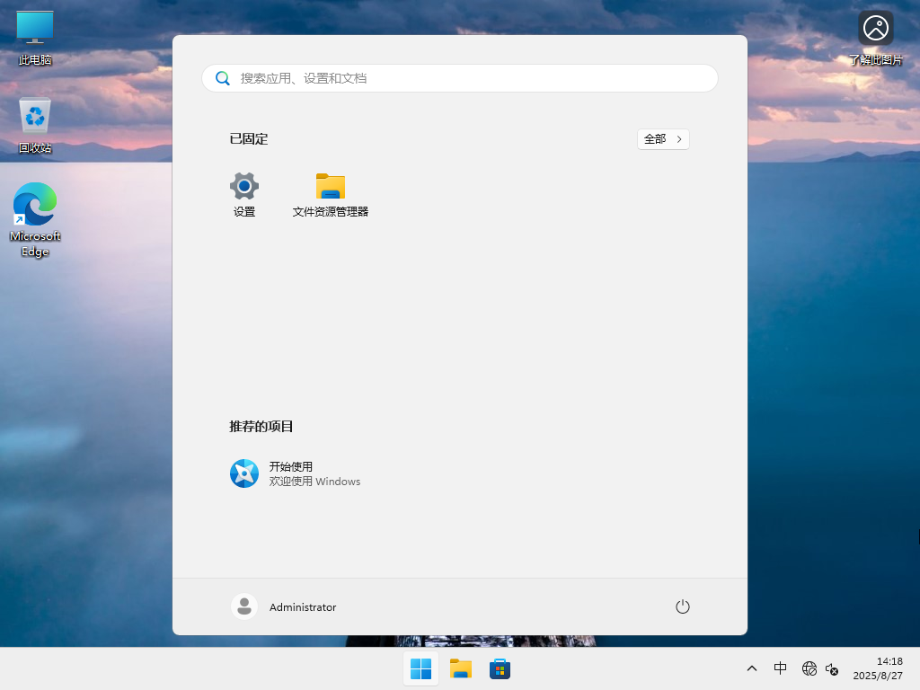 Win11系统镜像下载