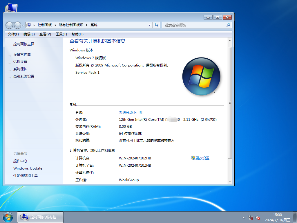 Win7 64位旗舰版下载