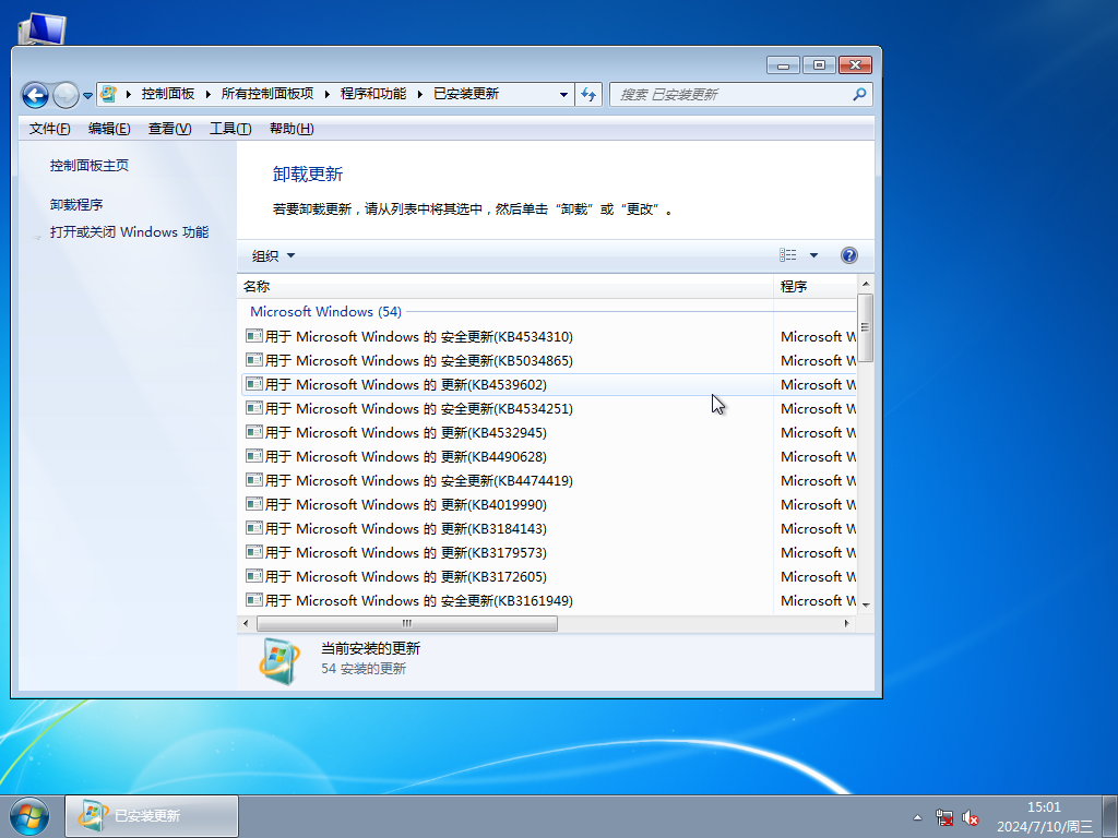 Win7老机专用精简版下载