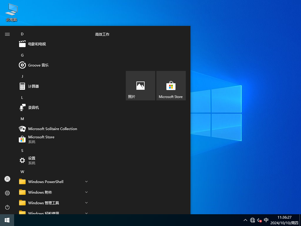 戴尔Windows10专业版下载
