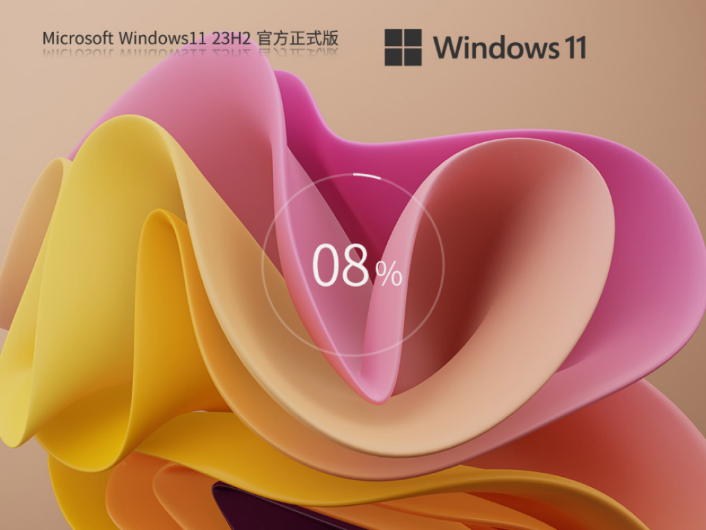 Win11系统镜像下载