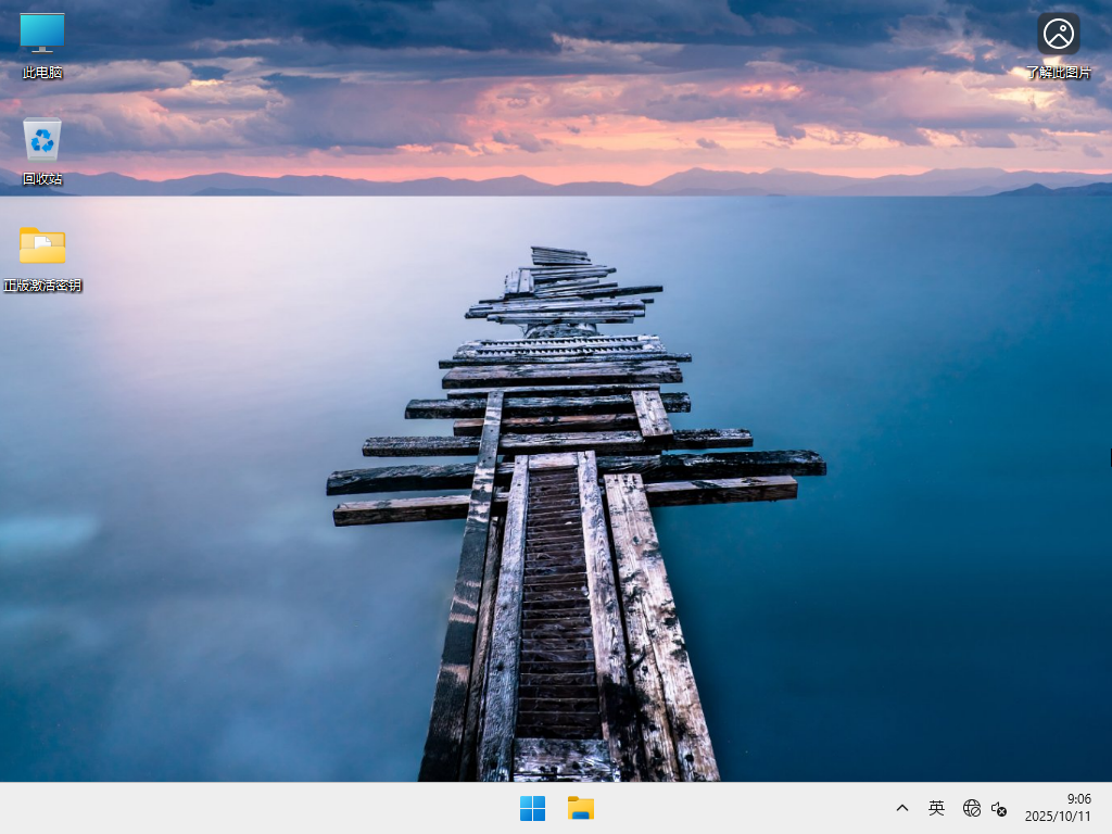 Win11 25H2 纯净版下载